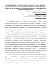 Научная статья на тему 'Концепция построения универсального транспортно-тягового агрегата на основе развития компоновочных решений колесных тракторов шарнирно-сочлененной и интегральной схем'