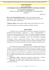 Научная статья на тему 'Концепция пожарной безопасности производственно-складского комплекса'