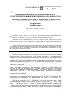 Научная статья на тему 'Концепция права как этического минимума в отечественной правовой доктрине конца XIX - начала XX вв'