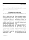 Научная статья на тему 'Концепция представления новых урбанонимов в документах о наименовании или переименовании объектов'