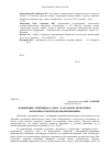 Научная статья на тему 'Концепция "принципал-агент" в аграрной экономике: возможности и пределы применения'