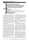 Научная статья на тему 'Концепция приоритета прав кредиторов: анализ законодательства о несостоятельности ФРГ в сравнении с российским конкурсным правом'