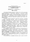 Научная статья на тему 'Концепция природно-техногенной безопасности Российской Федерации'