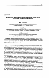 Научная статья на тему 'Концепция природоохранности добычи минералов в ЮФО'