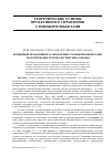 Научная статья на тему 'Концепция проактивного управления сложными объектами: теоретические и технологические основы'