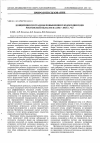 Научная статья на тему 'Концепция Программы повышения плодородия почв Ростовской области на 2002 - 2005 гг. Ч. З'