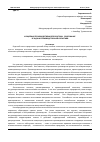 Научная статья на тему 'КОНЦЕПЦИЯ ПРОИЗВОДСТВЕННОЙ ЛОГИСТИКИ. СОДЕРЖАНИЕ И ЗАДАЧИ ПРОИЗВОДСТВЕННОЙ ЛОГИСТИКИ'