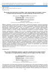 Научная статья на тему 'КОНЦЕПЦИЯ ПРОМЫШЛЕННОГО СИМБИОЗА: ОПЫТ ПРИМЕНЕНИЯ В РАЗЛИЧНЫХ СТРАНАХ И ПЕРСПЕКТИВЫ РЕАЛИЗАЦИИ В РОССИИ НА ПРИМЕРЕ ПСКОВСКОЙ ОБЛАСТИ'