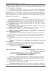 Научная статья на тему 'Концепція прямого регулювання цін на продовольчому ринку'