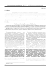 Научная статья на тему 'Концепция психологии активности в жизненных ситуациях'