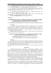 Научная статья на тему 'Концепция психолого-акмеологического сопровождения подростков с деликвентным поведением'