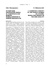 Научная статья на тему 'КОНЦЕПЦИЯ ПУБЛИЧНОЙ СФЕРЫ Ю. ХАБЕРМАСА КАК МОДЕЛЬ МЕДИА-ВЛИЯНИЯ В НОВОЙ РЕАЛЬНОСТИ'