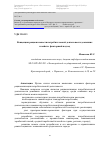 Научная статья на тему 'Концепция рациональности потребительской деятельности домашних хозяйств: факторный подход'