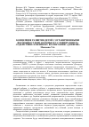 Научная статья на тему 'Концепция развития детей с ограниченнными возможностями здоровья в условиях Центра содействия семейному воспитанию "Доверие"'