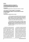 Научная статья на тему 'Концепция развития готовности к профессиональной мобильности в образовательном процессе вуза'