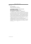 Научная статья на тему 'Концепция развития малых городов Красноярского края при железнодорожных узлах (на примере г. Заозерного, г. Иланского)'