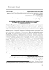 Научная статья на тему 'Концепция развития понятия человеческого капитала: исторические аспекты основных положений и системный анализ'