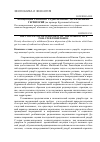 Научная статья на тему 'Концепция развития радиоактивно загрязненных территорий (на примере Курганской области)'