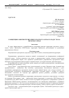 Научная статья на тему 'Концепция развития территории городского озера в городе Губаха Пермского края'