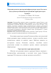 Научная статья на тему 'КОНЦЕПЦИЯ РАЗВИТИЯ ТРАНСПОРТНОЙ ИНФРАСТРУКТУРЫ ГОРОДА РОСТОВА-НА-ДОНУ В РАМКАХ РЕАЛИЗАЦИИ ПРОЕКТА РЕНОВАЦИИ ТЕРРИТОРИИ СТАРОГО АЭРОПОРТА'