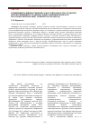 Научная статья на тему 'Концепция развития учебной самостоятельности студентов при обучении иностранному языку в неязыковом вузе на основе регионально-этнического подхода'