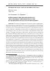 Научная статья на тему 'КОНЦЕПЦИЯ РАЗВИТИЯ ЮРИДИЧЕСКОГО ОБРАЗОВАНИЯ В СОВРЕМЕННОЙ РОССИИ: ВОЗМОЖНЫЙ ПОДХОД К ЕЕ ФОРМИРОВАНИЮ'