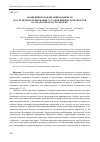 Научная статья на тему 'Концепция реабилитации пациентов после эндопротезирования суставов нижних конечностей в Самарской области (проект)'