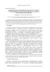 Научная статья на тему 'Концепция рекультивации Кадыковского карьера с организацией туристко-рекреационного объекта (Севастополь, Балаклава)'