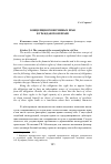 Научная статья на тему 'Концепция реверсивных прав в гражданском праве'