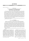 Научная статья на тему 'Концепция "русская цивилизация" в постсоветской историософии'