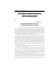 Научная статья на тему 'Концепция самообразования: основные понятия и структура'