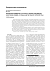 Научная статья на тему 'Концепция семейного стресса и копинг-парадигма в изучении семей «Особых» детей (обзор литературы)'