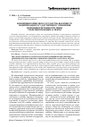 Научная статья на тему 'Концепция сервисного государства в контексте модернизации государственного управления и противодействия коррупции: теоретико-правовые аспекты'