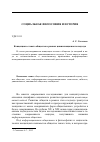 Научная статья на тему 'Концепция сетевого общества в рамках цивилизационного подхода'