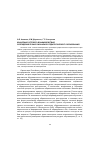 Научная статья на тему 'КОНЦЕПЦИЯ СЕТЕВОГО ВЗАИМОДЕЙСТВИЯ УЧРЕЖДЕНИЙ ПРОФЕССИОНАЛЬНОПЕДАГОГИЧЕСКОГО ОБРАЗОВАНИЯ'