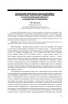 Научная статья на тему 'Концепция симулякра Жана Бодрийяра: методология «Алеаторного мышления» и трансформация субъекта в обществе потребления'