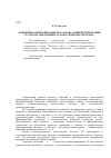 Научная статья на тему 'Концепция синхронизации как основа администрирования в самоорганизующихся логистических системах'