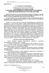 Научная статья на тему 'Концепція системи заходів з охорони навколишнього природного середовища Дніпропетровської області на 2005-2015 роки'