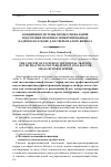 Научная статья на тему 'Концепция системы профессиональной подготовки практико-ориентированных кадров в колледже для сферы малого бизнеса'