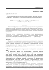 Научная статья на тему 'Концепция системы рекуперативно-реостатного тормоза грузовых электровозов постоянного тока'