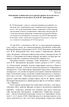 Научная статья на тему 'Концепция славянской культурной взаимности в контексте жизненного и научного пути В. И. Григоровича'