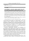 Научная статья на тему 'Концепция "словаря специальной лексики русской гидроэнергетической отрасли"'