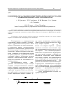 Научная статья на тему 'Концепция согласования совместной работы камеры сгорания с турбиной и компрессором газогенератора'