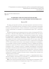 Научная статья на тему 'Концепция социалистической демократии: опыт реализации в СССР и современные перспективы в СНГ'