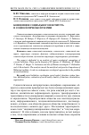 Научная статья на тему 'Концепция социального института в социологической теории'