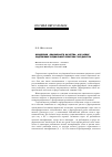 Научная статья на тему 'Концепция «Социального качества» как новое содержание социальной политики государства'