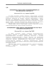 Научная статья на тему 'Концепція соціального підприємництва в українському контексті'