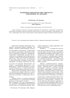 Научная статья на тему 'Концепция социальной ответственности современных организаций'