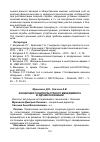 Научная статья на тему 'Концепция социокультурного менеджмента в здравоохранении'