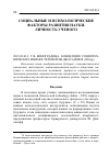 Научная статья на тему 'Концепция социотехнических мнимостей Шейлы Джасанофф'